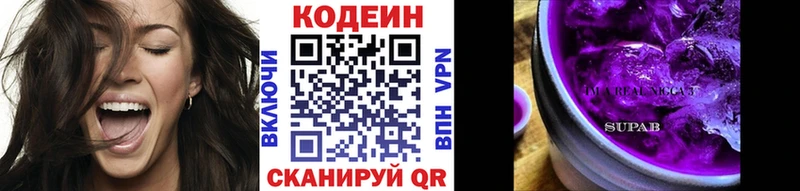 Codein Purple Drank  Купить где  Печоры 