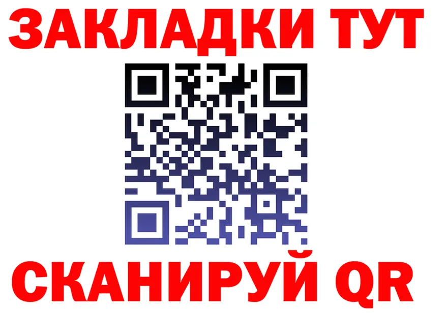 ГАШИШ Ice-O-Lator зеркало площадка MEGA Печоры